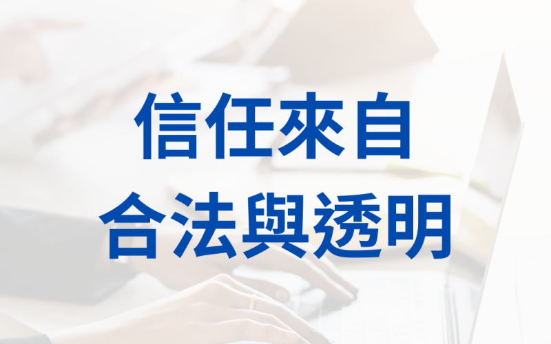 昕宇不動產規劃｜信任來自合法與透明，專業房屋私設轉銀行與房貸轉貸服務